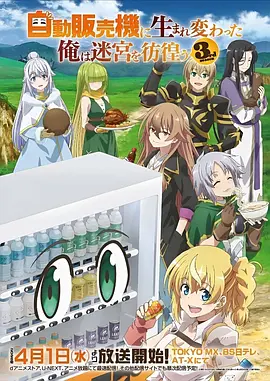 星屑列车