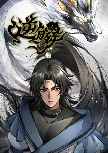 苔原纪事 第二季
