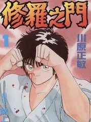 屋顶乐队