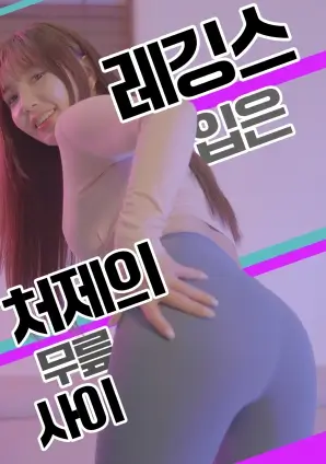 隔壁的编剧